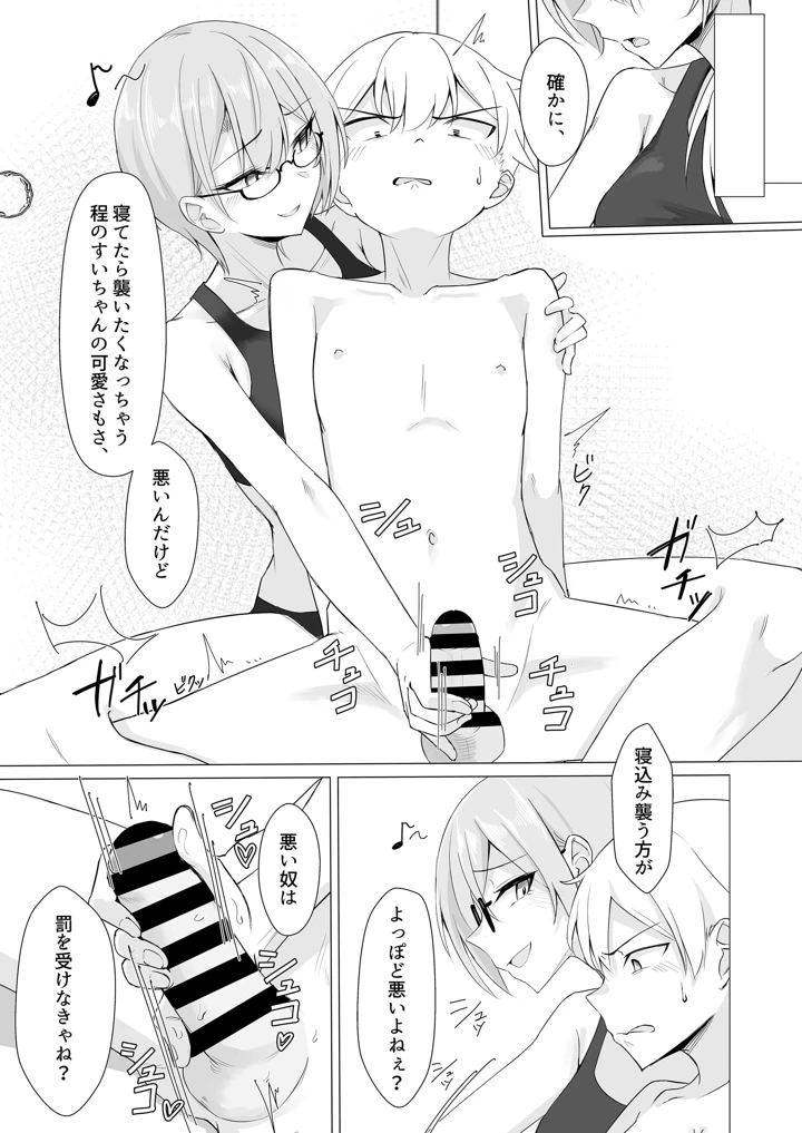 11ページ目