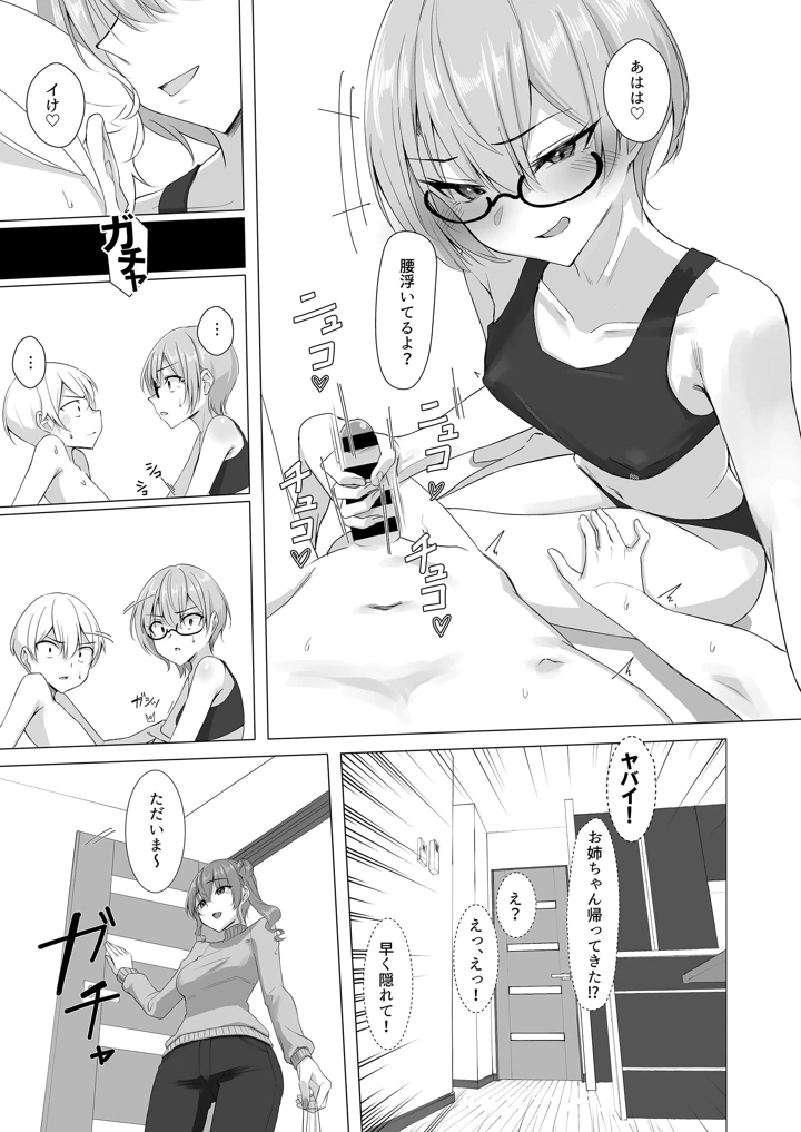 13ページ目