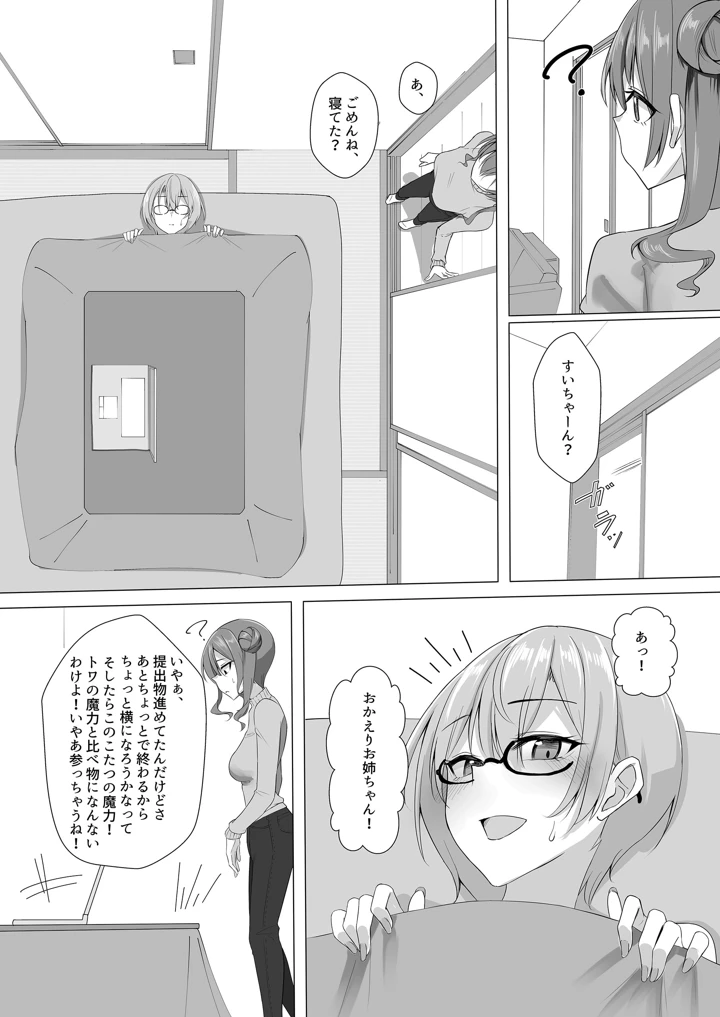 14ページ目