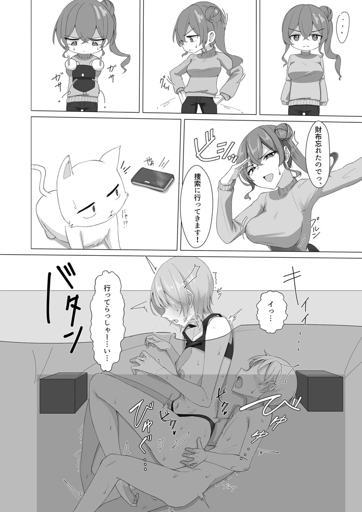 18ページ目