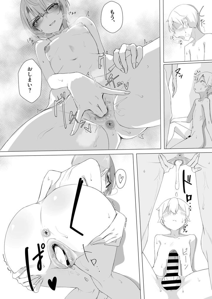 22ページ目