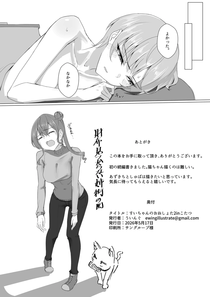 30ページ目