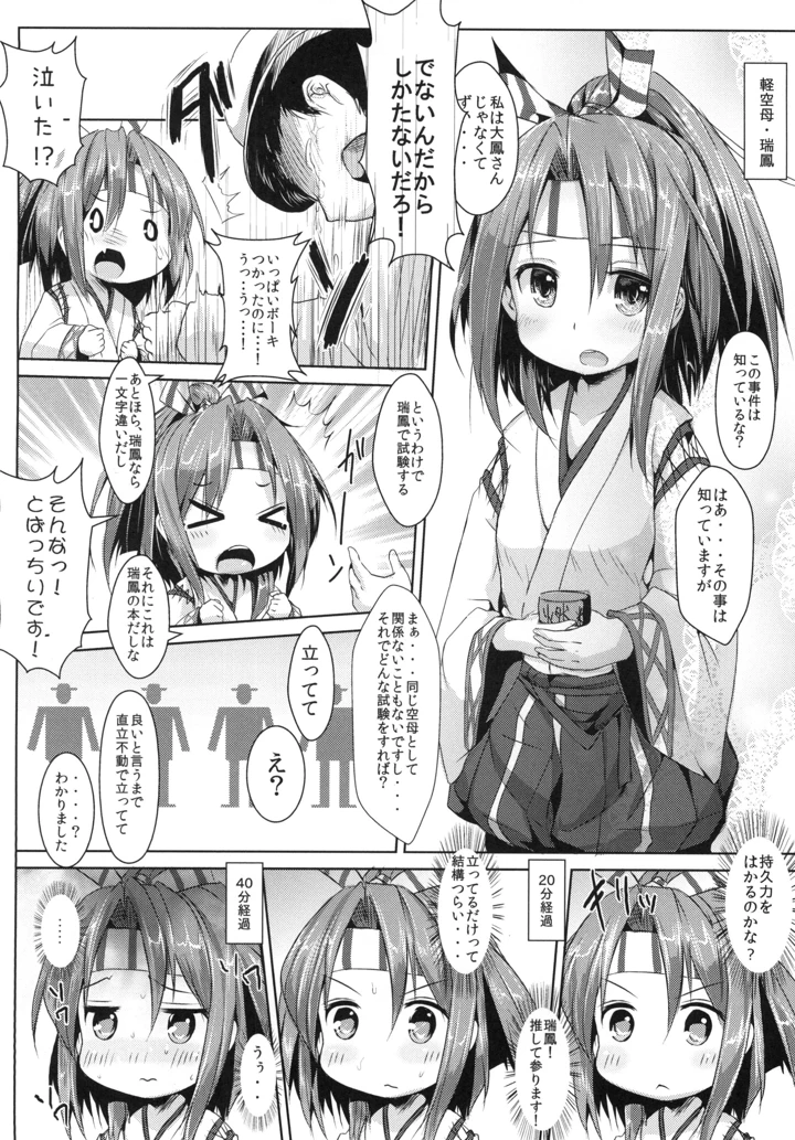 5ページ目