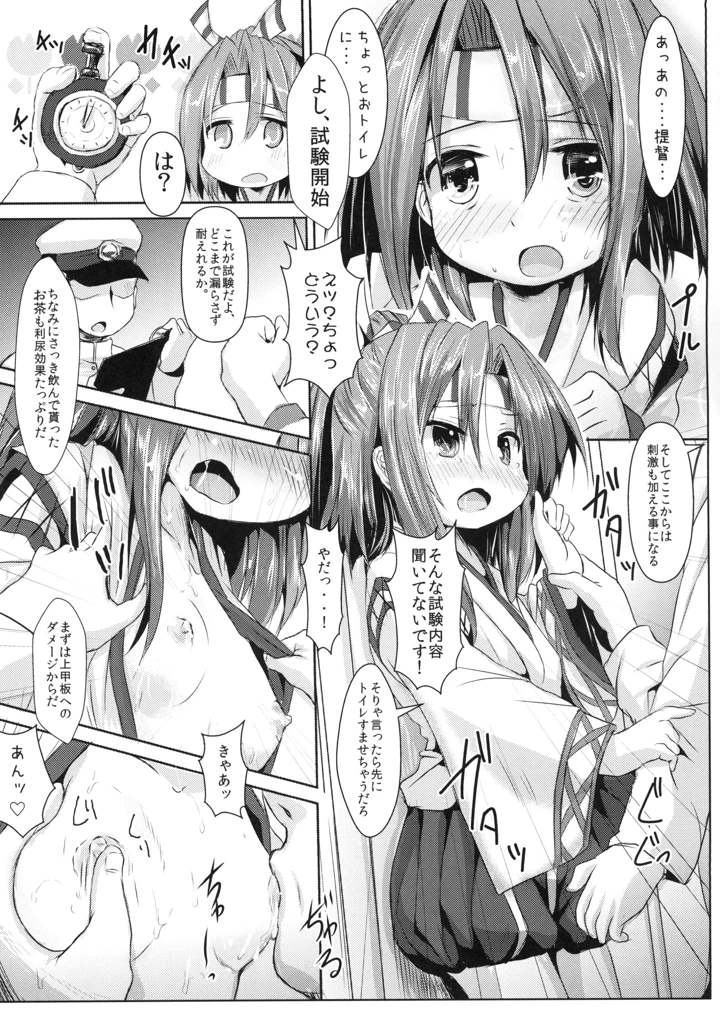 6ページ目