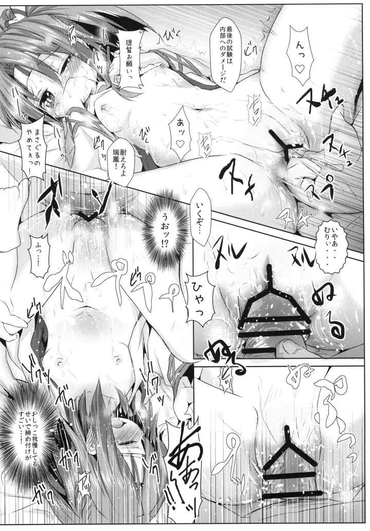 8ページ目
