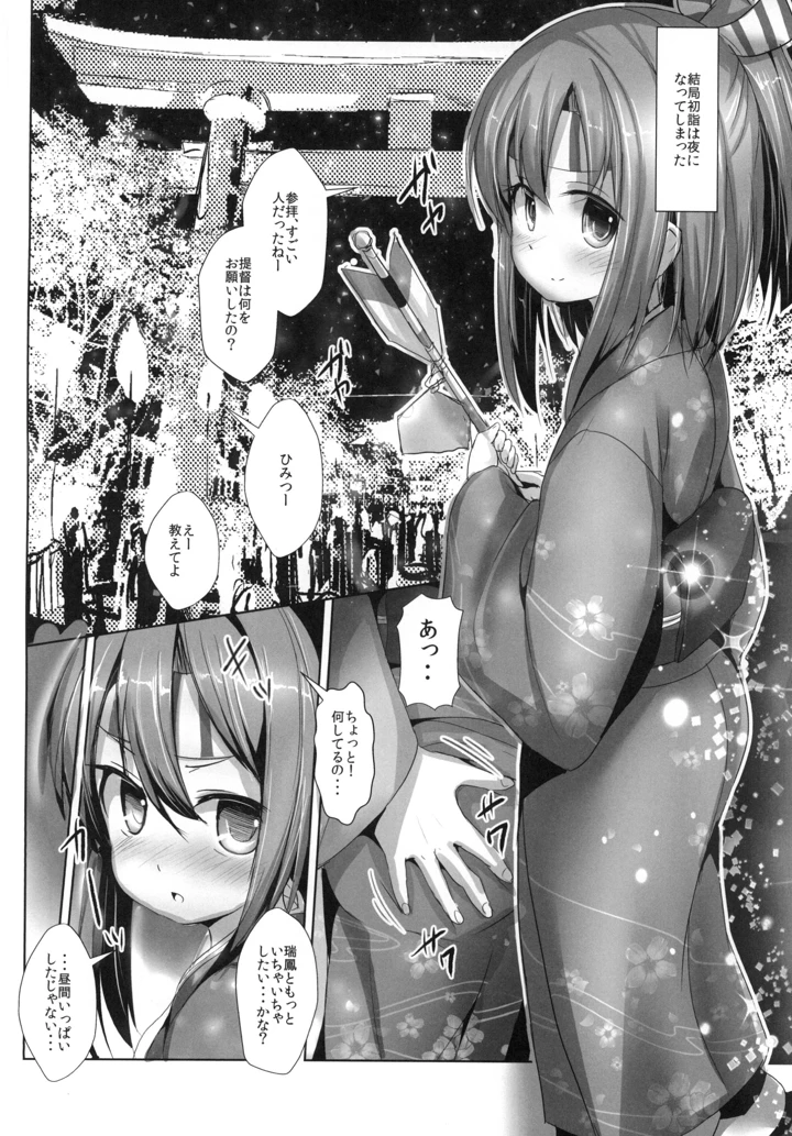 21ページ目