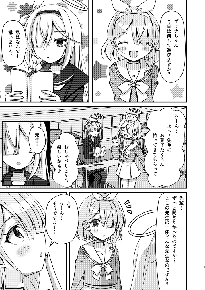 2ページ目