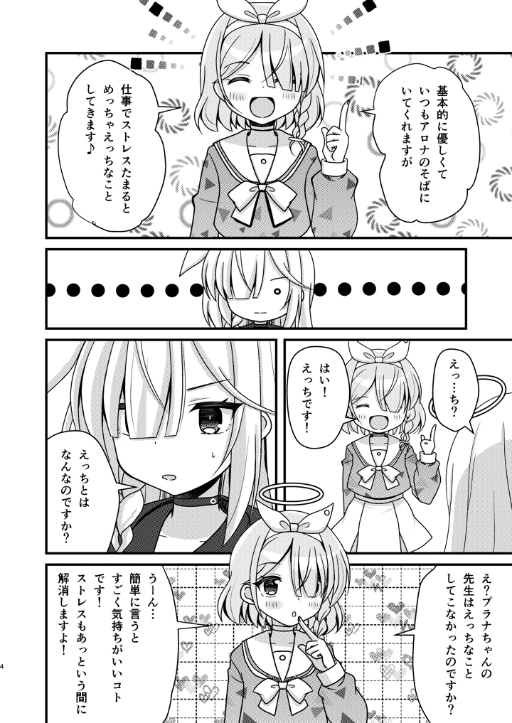 3ページ目
