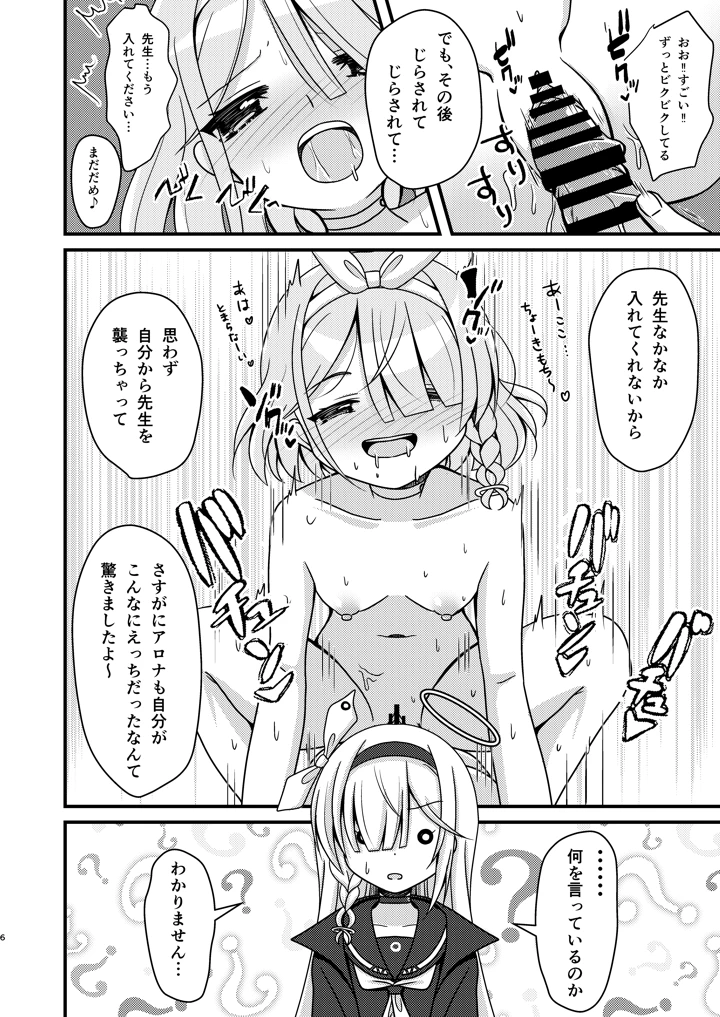 5ページ目