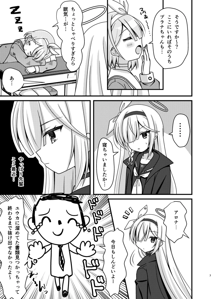 6ページ目