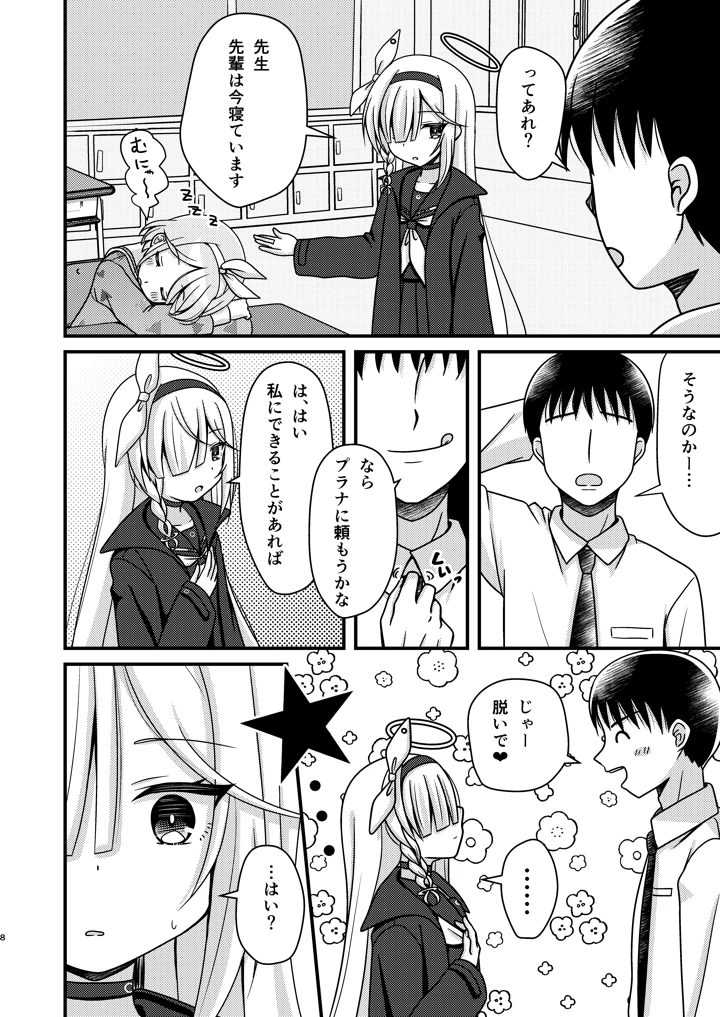 7ページ目