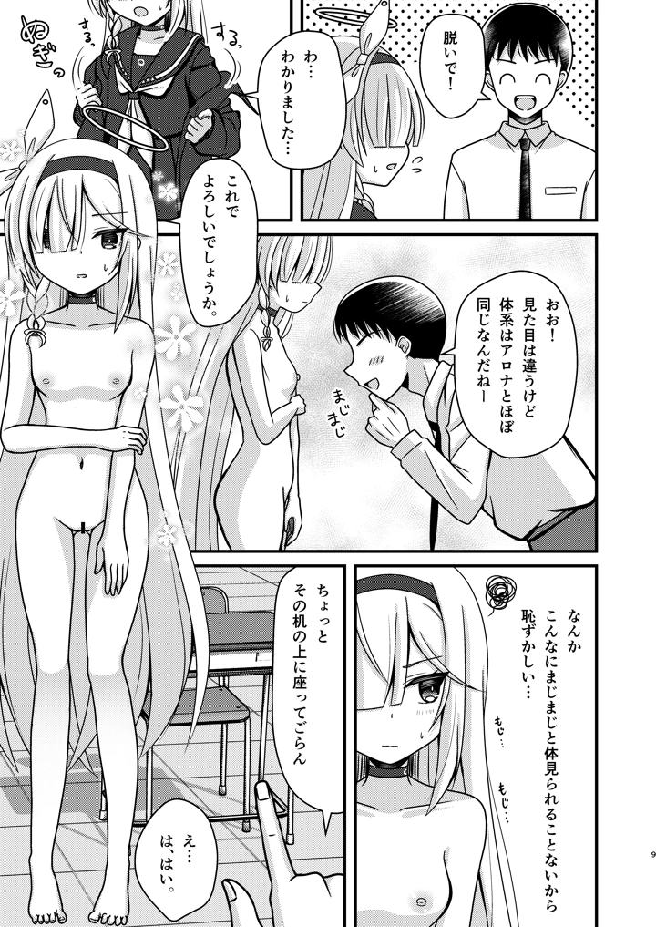 8ページ目