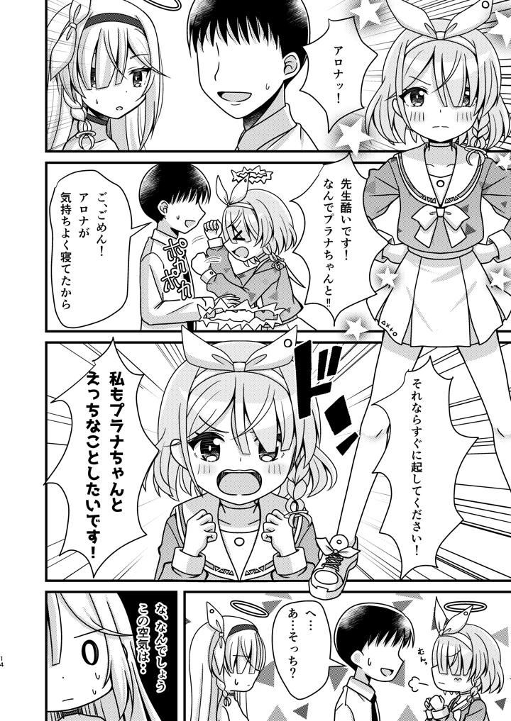 13ページ目