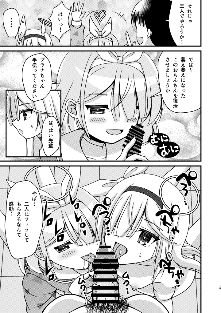14ページ目