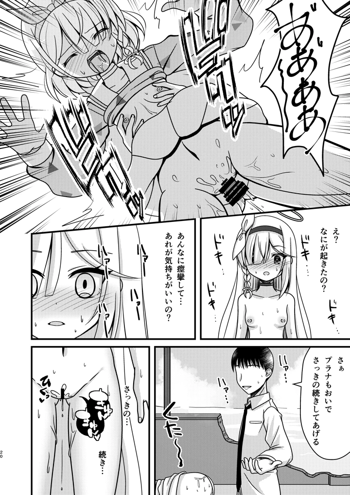 19ページ目