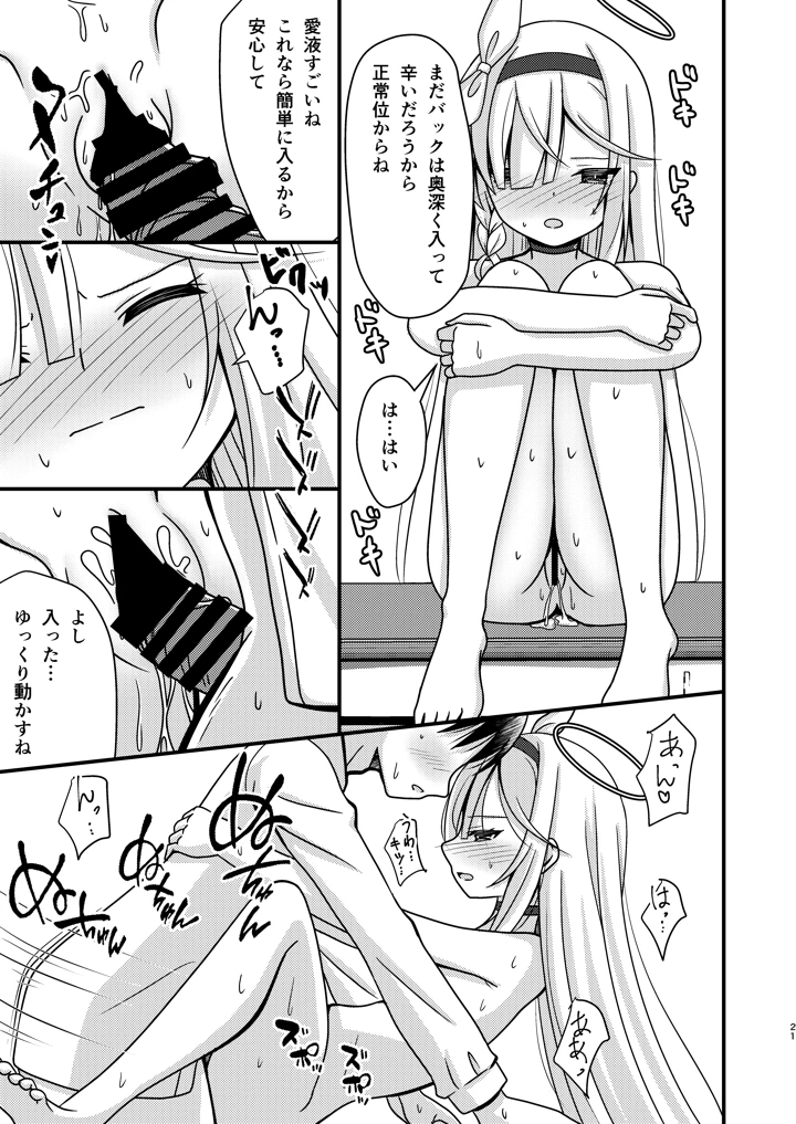 20ページ目