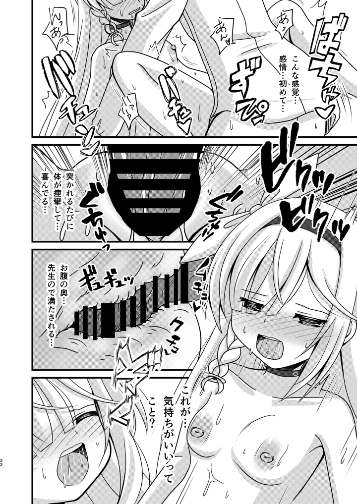 21ページ目
