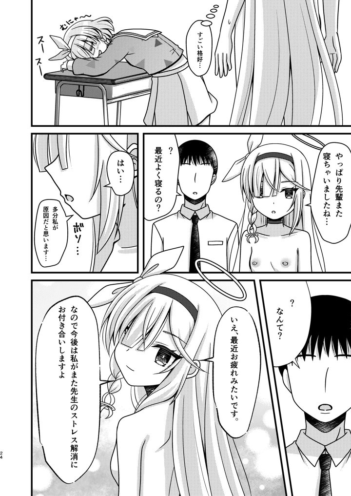 23ページ目