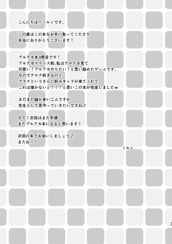 24ページ目