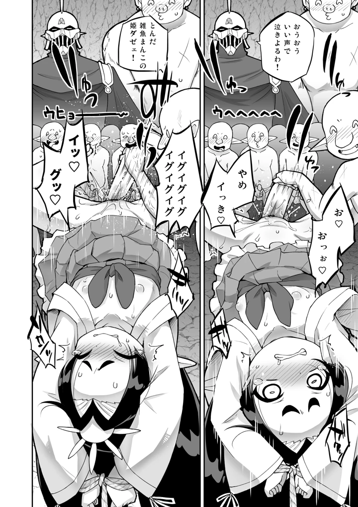 5ページ目
