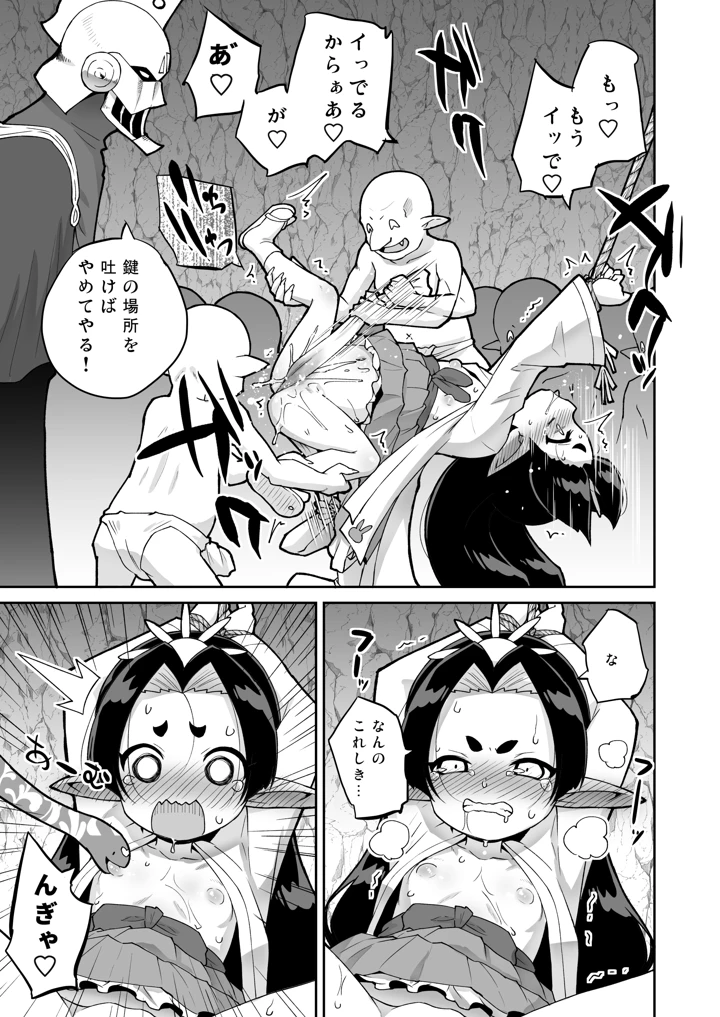 6ページ目