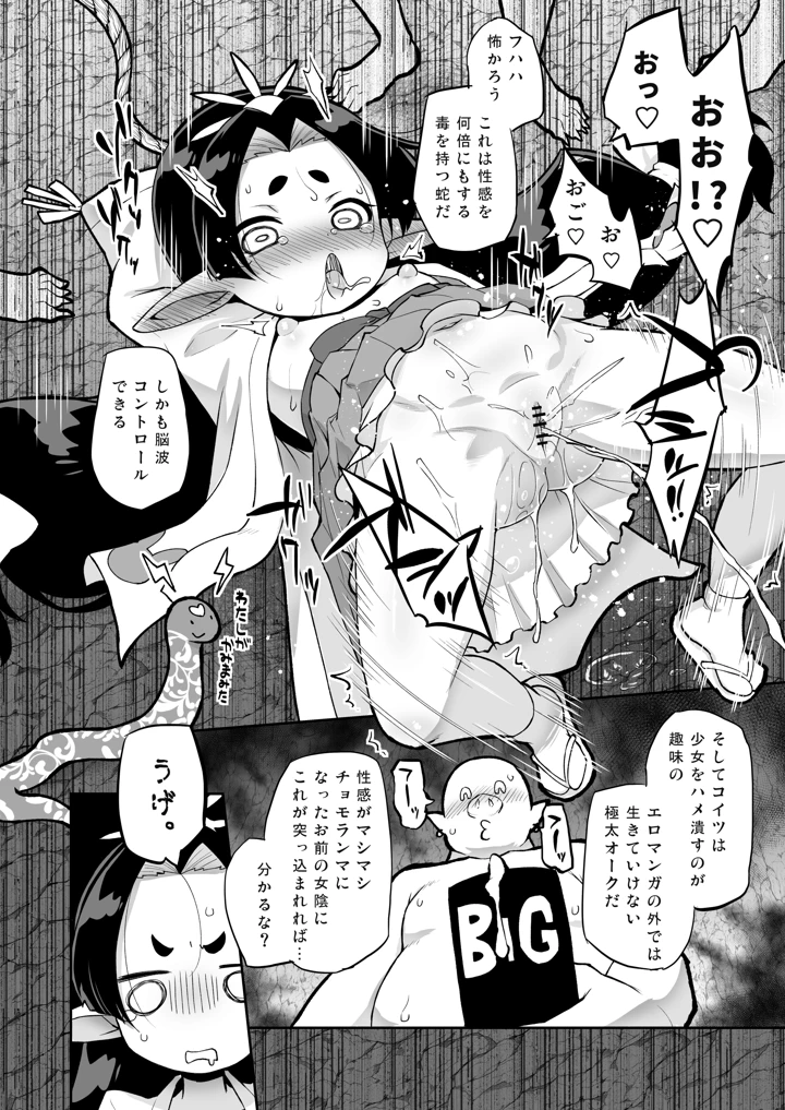 7ページ目