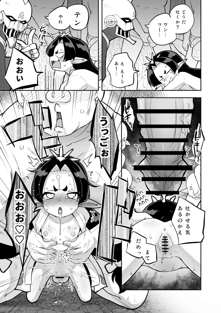 8ページ目
