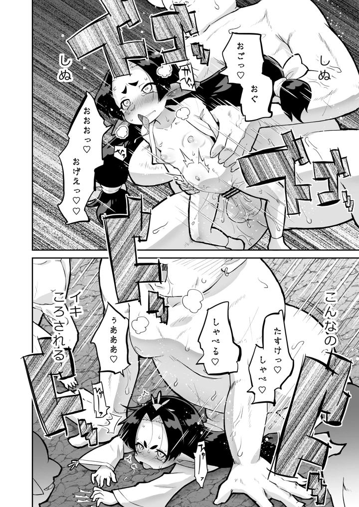 9ページ目