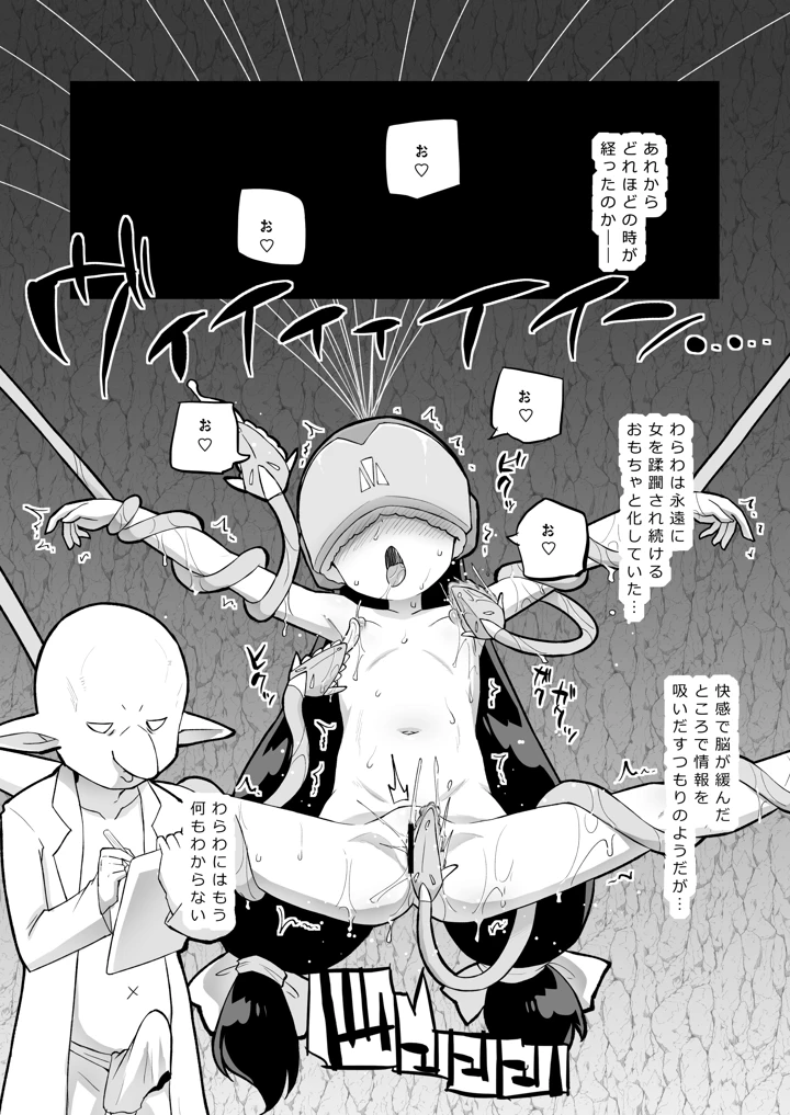 13ページ目