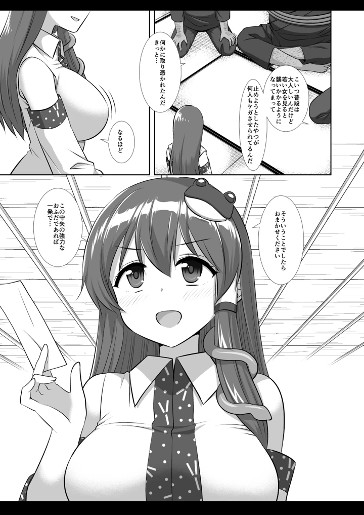 4ページ目