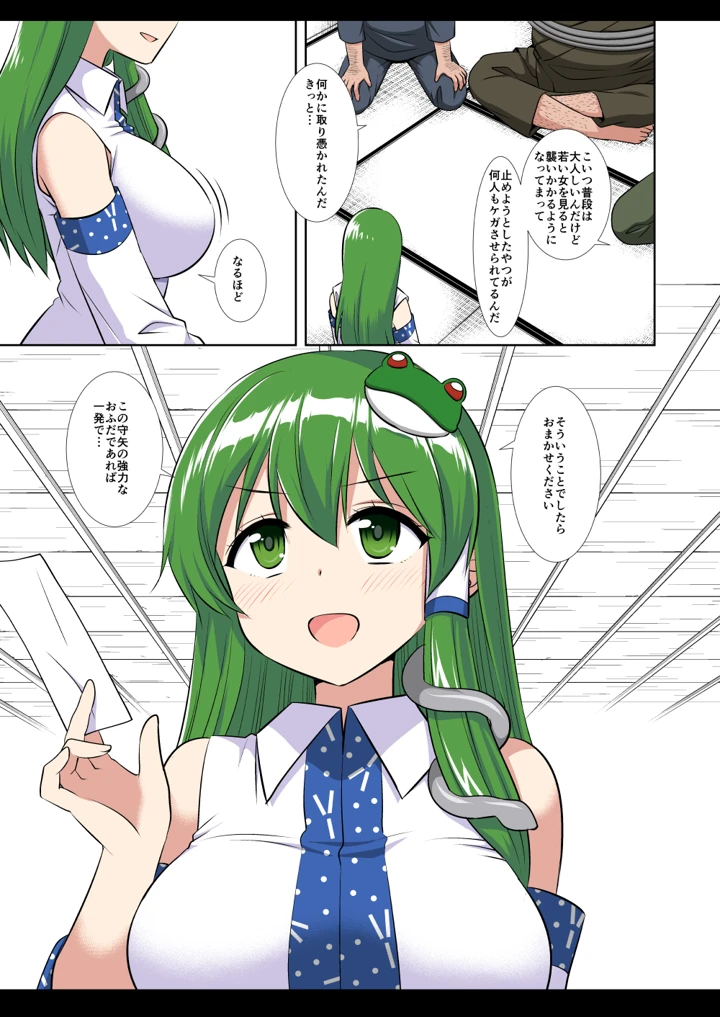 20ページ目