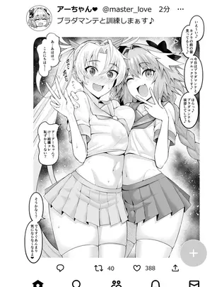 あんこまんのその他の作品（同人誌）　［あんこまん］　ブラダマンテ、アストルフォと訓練する❤　（Fate　Grand　Order）　［無修正］