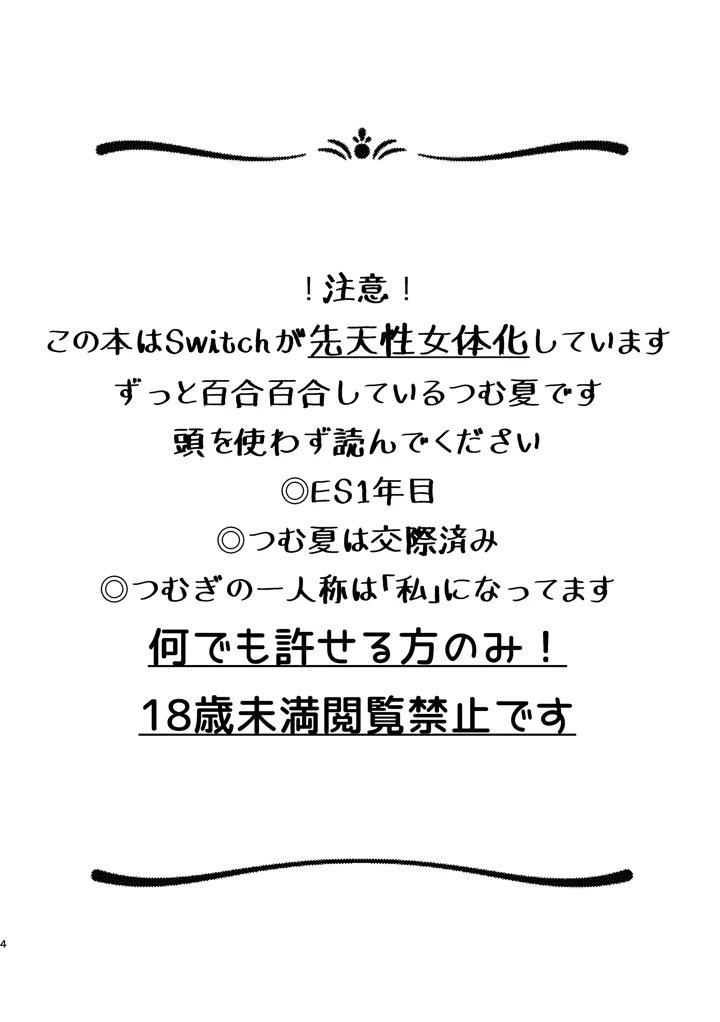 2ページ目