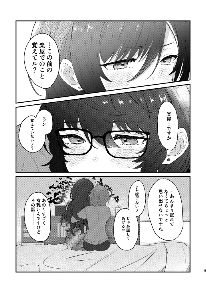 3ページ目