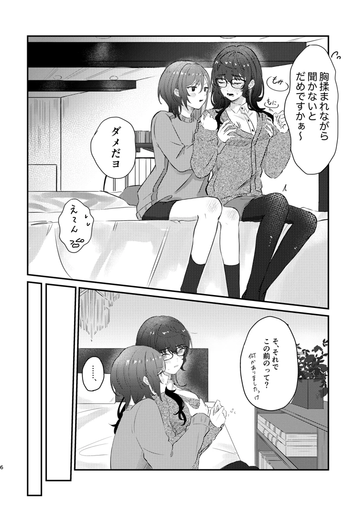 4ページ目