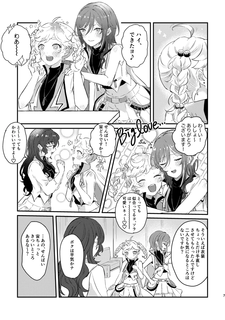 5ページ目