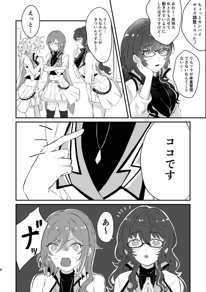 6ページ目