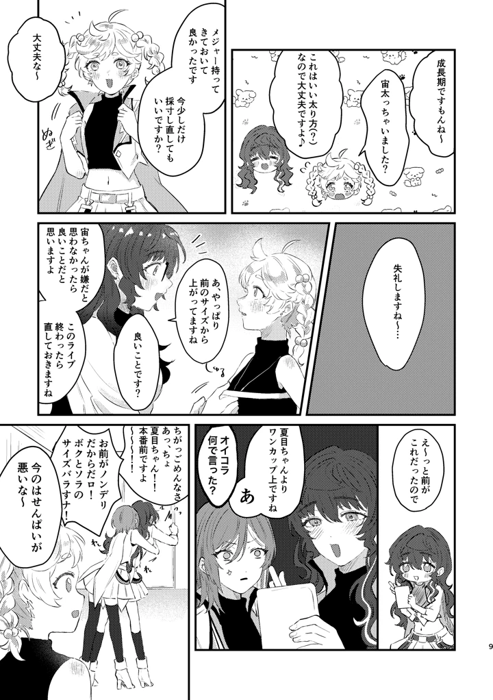 7ページ目