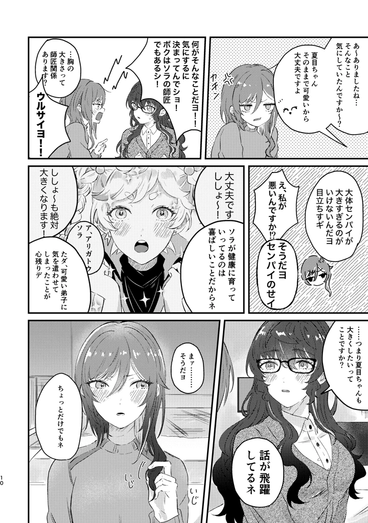 8ページ目