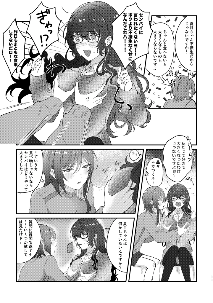 9ページ目