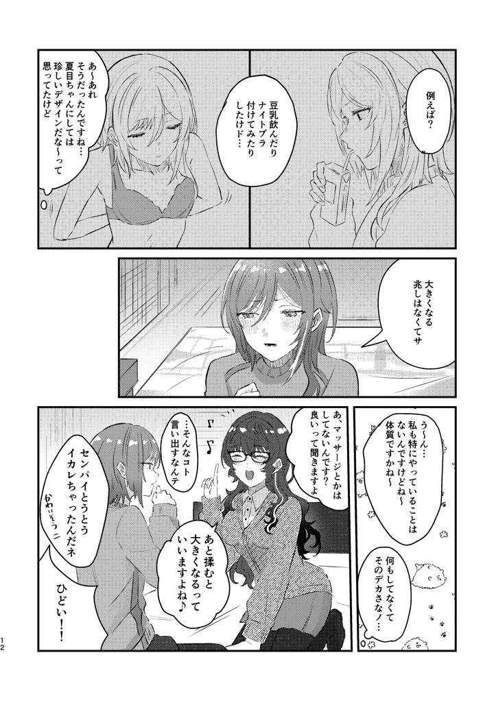 10ページ目
