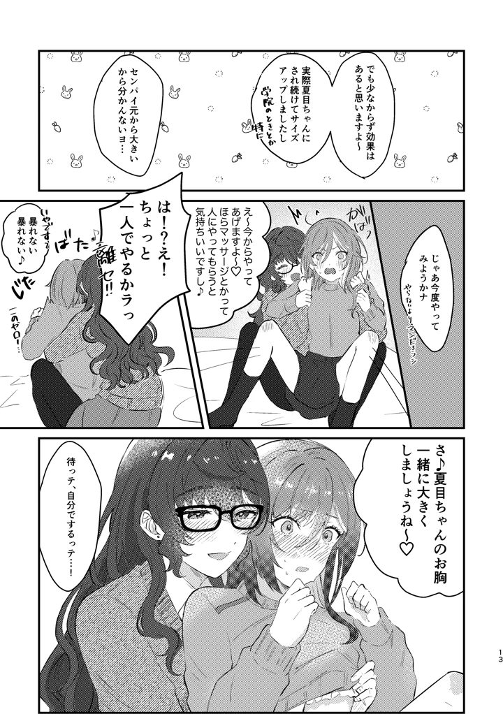 11ページ目