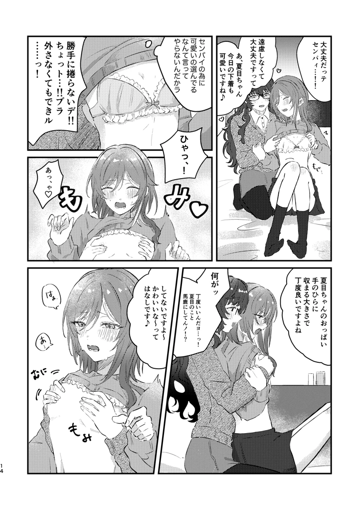12ページ目