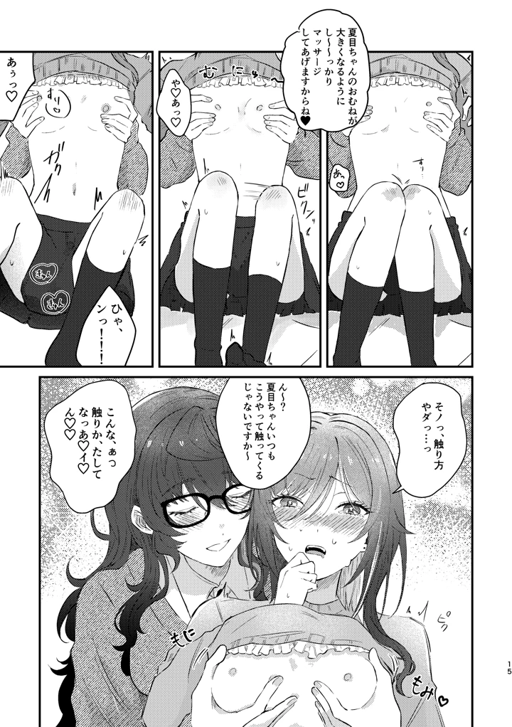 13ページ目