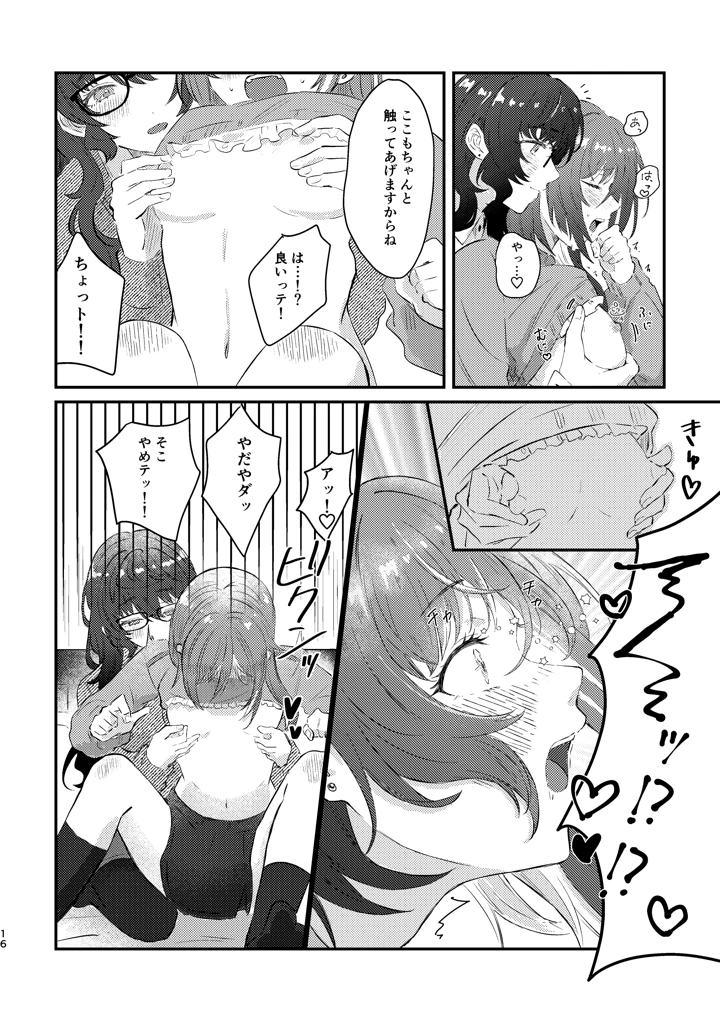 14ページ目