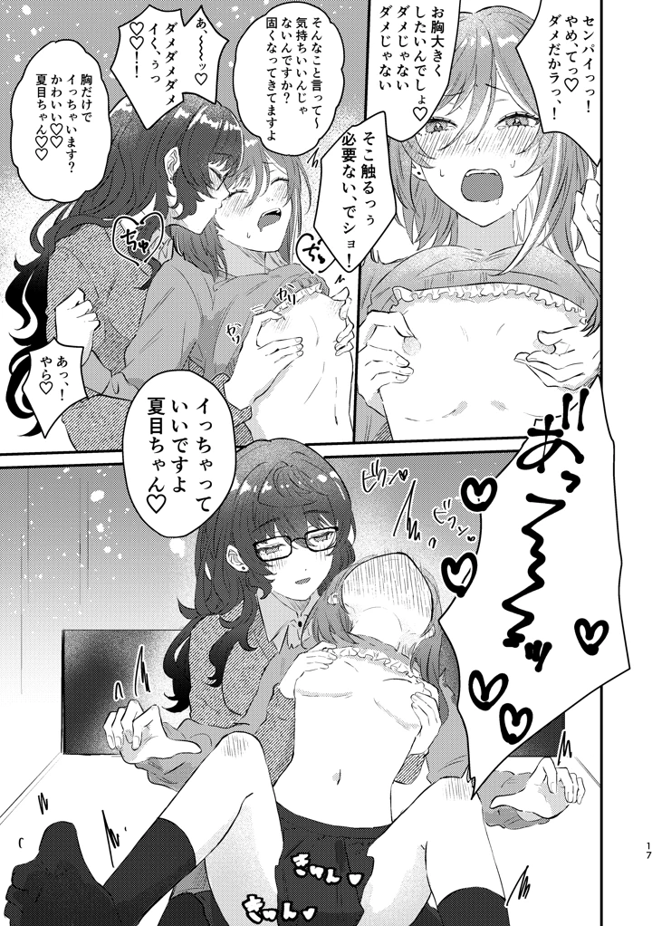 15ページ目