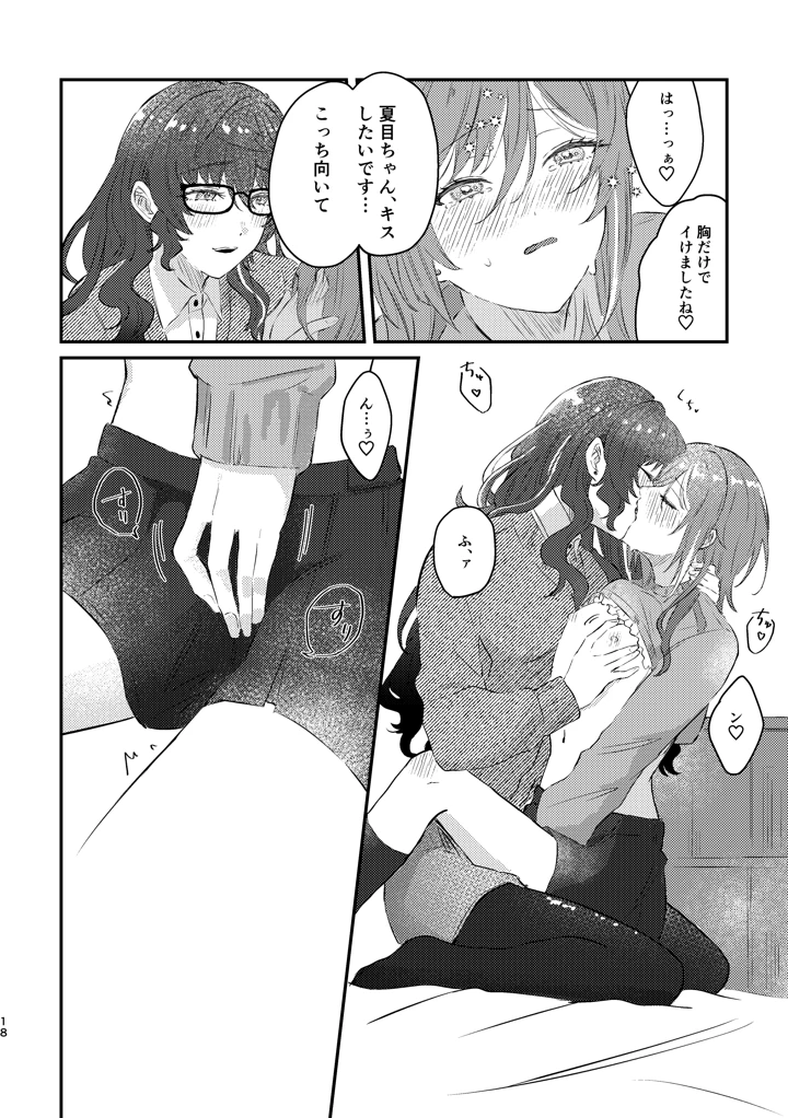 16ページ目