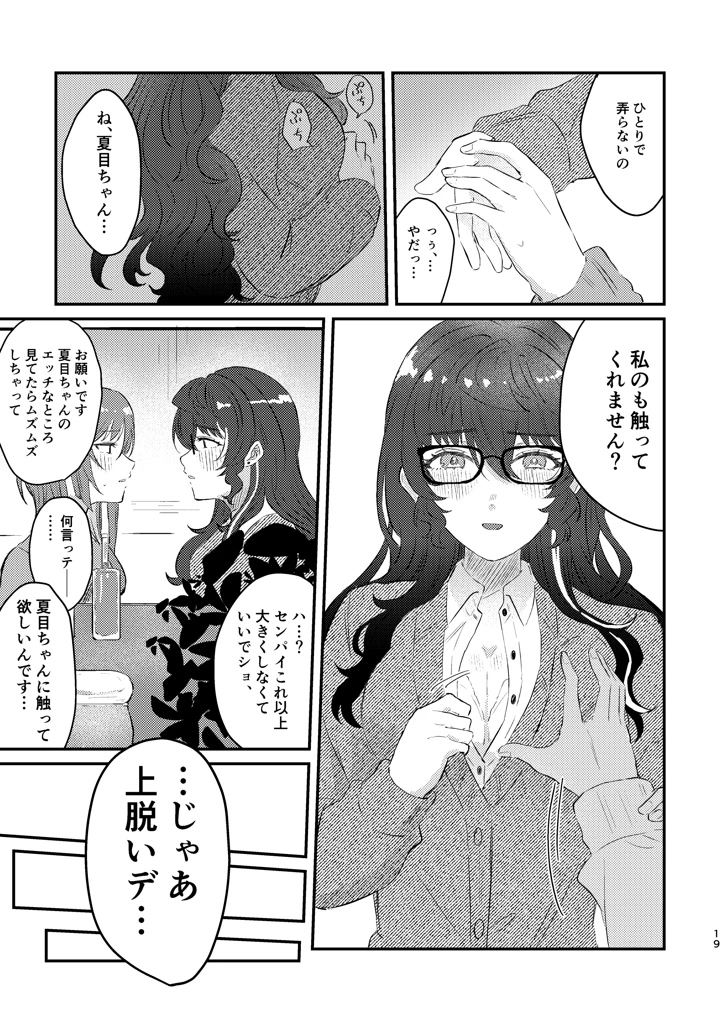 17ページ目