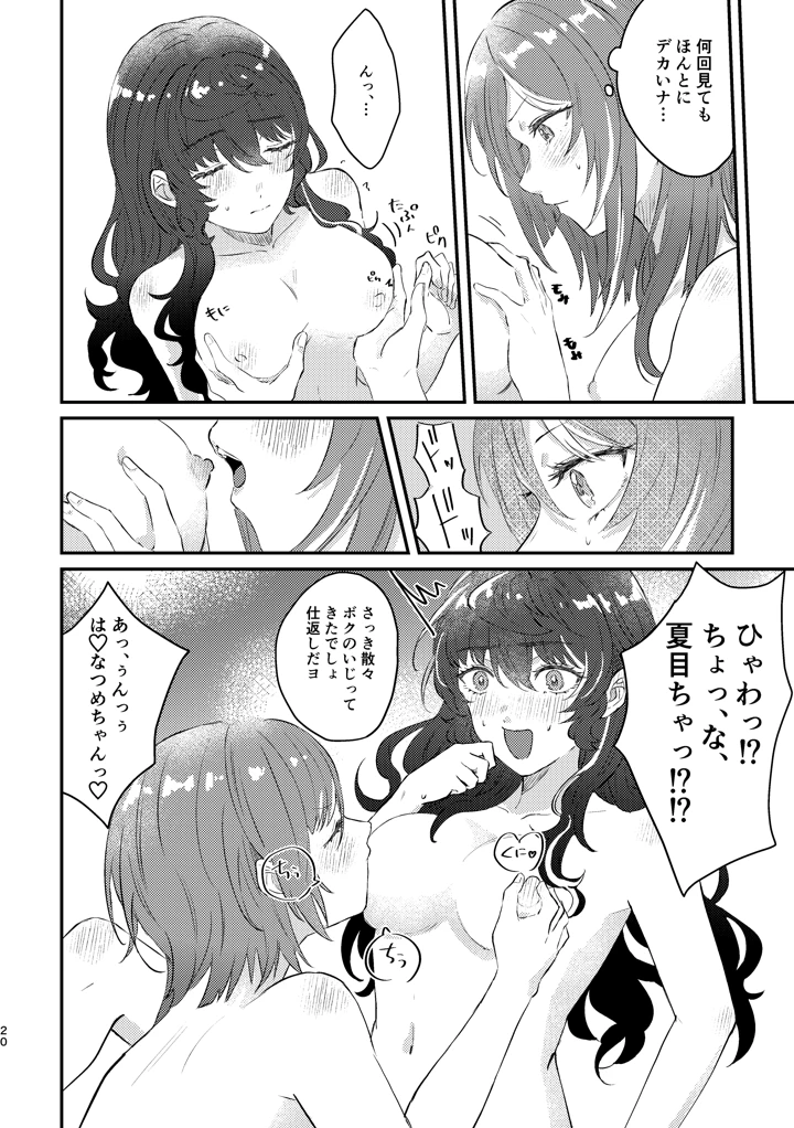 18ページ目