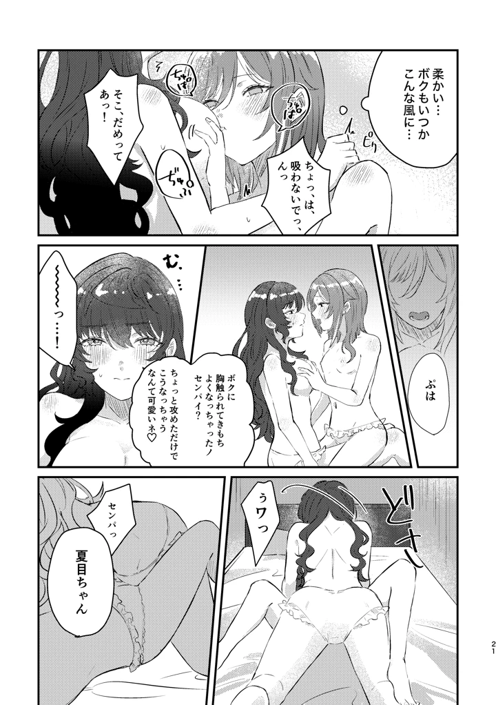 19ページ目